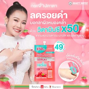 เซรั่มบำรุงหน้าขาวในเซเว่น ตัวช่วยผิวใสในราคาเบาๆ 6 Beauty Buffet Carissa Hydra Glow Brightening Serum