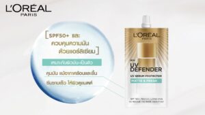 รีวิวกันแดดซองในเซเว่น หน้าใสลดฝ่าราคาประหยัด 3 L'Oreal UV Perfect