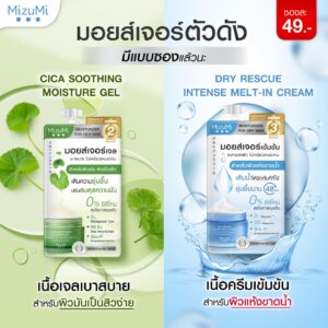 Mizumi Dry Rescue Intense Melt-in Cream