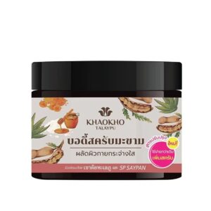 รีวิวสครับผิวในเซเว่น ผิวเนียนใสราคาน่ารัก 4 สครับมะขาม Khaokho