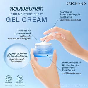 รีวิว SRICHAND Skin Moisture Burst ครีมซองศรีจันทร์ ซองฟ้า ราคาไม่ถึง 50 บาท! ของมันต้องมี 5 ส่วนประกอบครีมซองศรีจันทร์