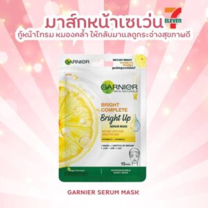 5 มาส์กหน้าเซเว่น ยี่ห้อไหนดี กู้หน้าโทรม หมองคล้ำ ให้กลับมาแลดูกระจ่างสุขภาพดี 3 1