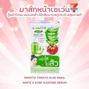 5 มาส์กหน้าเซเว่น ยี่ห้อไหนดี กู้หน้าโทรม หมองคล้ำ ให้กลับมาแลดูกระจ่างสุขภาพดี 4 2