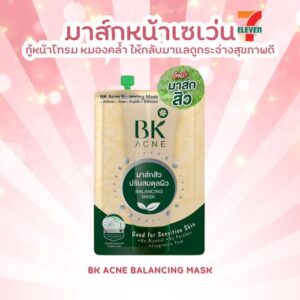 5 มาส์กหน้าเซเว่น ยี่ห้อไหนดี กู้หน้าโทรม หมองคล้ำ ให้กลับมาแลดูกระจ่างสุขภาพดี 5 3