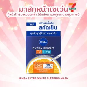 5 มาส์กหน้าเซเว่น ยี่ห้อไหนดี กู้หน้าโทรม หมองคล้ำ ให้กลับมาแลดูกระจ่างสุขภาพดี 6 4