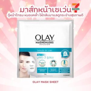 5 มาส์กหน้าเซเว่น ยี่ห้อไหนดี กู้หน้าโทรม หมองคล้ำ ให้กลับมาแลดูกระจ่างสุขภาพดี 7 5