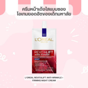 ไอเทมยอดฮิตของเด็กมหาลัย กับ 5 ครีมหน้าเด้งใสแบบซองที่ต้องมีติดกระเป๋าแทบทุกคน 4 2