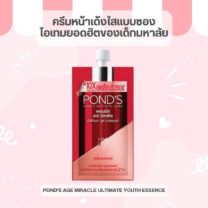 ไอเทมยอดฮิตของเด็กมหาลัย กับ 5 ครีมหน้าเด้งใสแบบซองที่ต้องมีติดกระเป๋าแทบทุกคน 5 3