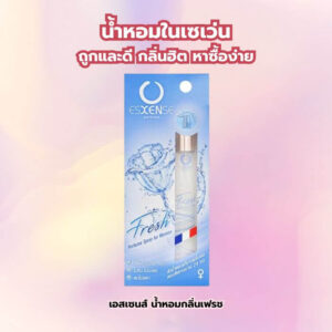 5 น้ำหอมในเซเว่น ถูกและดี กลิ่นฮิต หาซื้อง่ายที่คุณไม่ควรพลาด 3 1