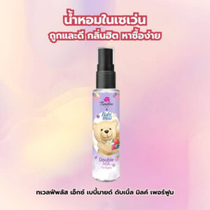 5 น้ำหอมในเซเว่น ถูกและดี กลิ่นฮิต หาซื้อง่ายที่คุณไม่ควรพลาด 4 2