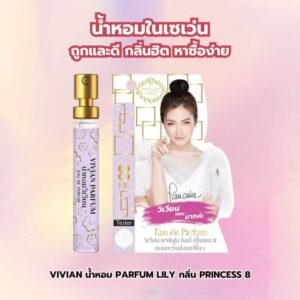 5 น้ำหอมในเซเว่น ถูกและดี กลิ่นฮิต หาซื้อง่ายที่คุณไม่ควรพลาด 5 3
