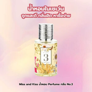 5 น้ำหอมในเซเว่น ถูกและดี กลิ่นฮิต หาซื้อง่ายที่คุณไม่ควรพลาด 7 5