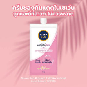 5 ครีมกันแดดแบบซองในเซเว่น ถูกและดีที่สาวๆ ไม่ควรพลาด 4 2