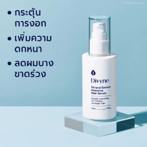 รีวิวออยบำรุงผมเคาน์เตอร์แบรนด์ที่เน้นผมหอมเงางาม 7 Divyne Strand Saviour Intensive Hair Serum