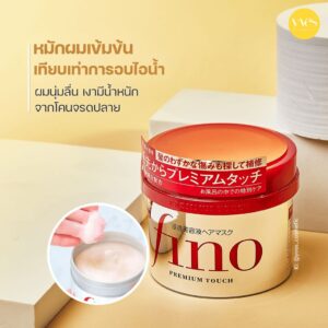 รีวิวทรีทเม้นท์ผมในตำนานที่ควรมีติดบ้าน 3 Shiseido Fino Premium Touch