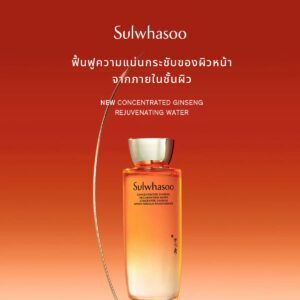 รีวิวโทนเนอร์เคาน์เตอร์แบรนด์ทรงประสิทธิภาพ 11 Sulwhasoo Concentrated Ginseng Renewing Water EX