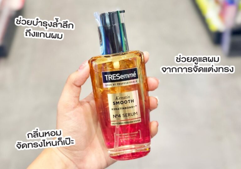 รีวิว TRESemmé Keratin Smooth Keratinbond