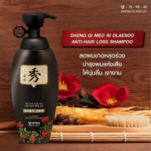 รีวิวแชมพูที่มีส่วนผสมของโสมเกาหลี 3 Daeng Gi Meo Ri Dlaesoo Shampoo