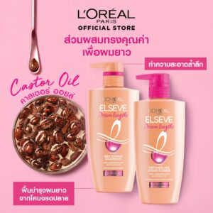 ลักษณะผมแตกปลายแต่ละประเภท 6 L'Oréal Paris Elseve Dream Lengths