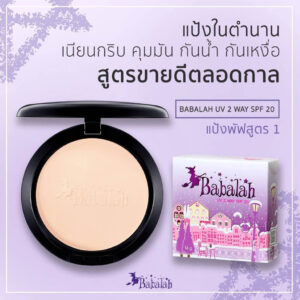 รีวิวแป้งกันน้ำราคาน่ารักในเซเว่น 6 Babalah Cake UV 2 Way SPF20