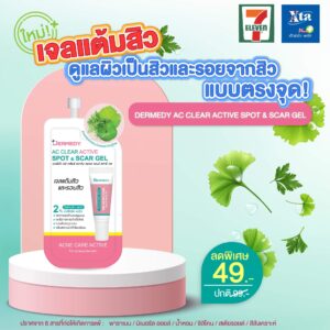 Dermedy AC Clear Active Spot & Scar Gel