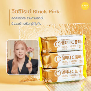 รีวิววิตามินซีแบบทานแบรนด์เกาหลียอดนิยม 11 DongKook Pharmaceutical Elina C Plus