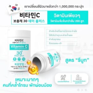 รีวิววิตามินซีแบบทานแบรนด์เกาหลียอดนิยม 7 Good Skin Vitamin C 30+ Days Plus