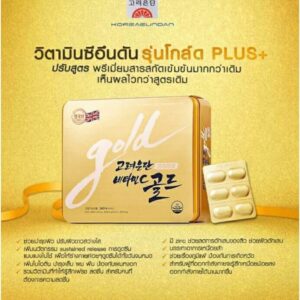 รีวิววิตามินซีแบบทานแบรนด์เกาหลียอดนิยม 9 Korea Eundan Vitamin C Gold Plus+