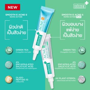 Smooth E Acne Rapid Action