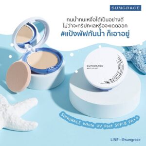 รีวิวแป้งกันน้ำราคาน่ารักในเซเว่น 5 Sungrace White UV Pact N SPF18 PA++