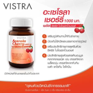 Vistra Acerola Cherry 1000 mg