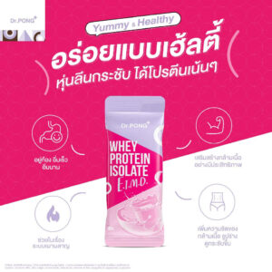 รีวิวโปรตีนแบบชงแบรนด์ไหนถูกใจคุณ 8 Dr.PONG Protein