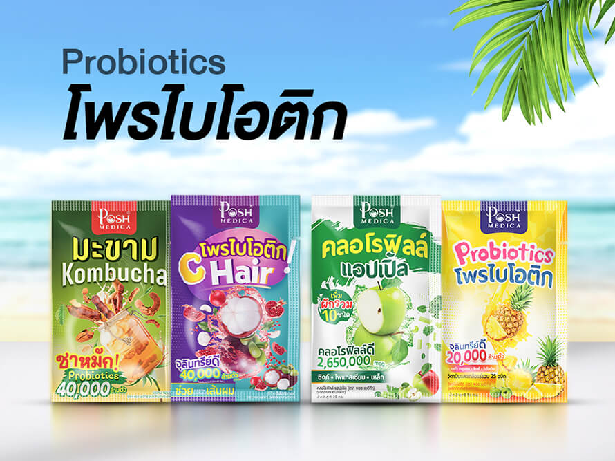 รีวิวอาหารเสริมไฟเบอร์แบบไหนดีกับลำไส้ 4 Posh Medica Probiotics